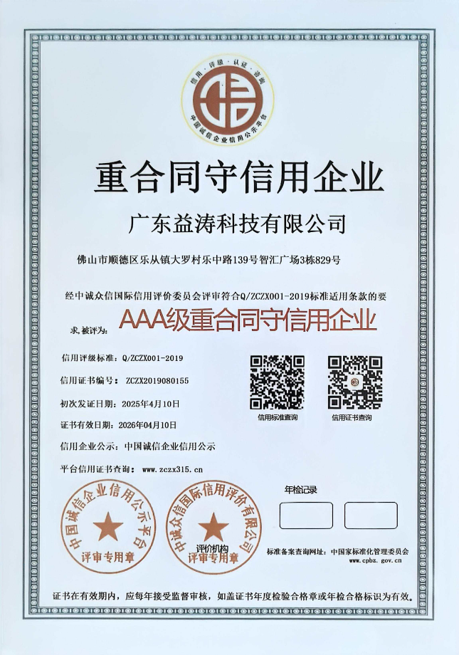 张掖荣誉证书