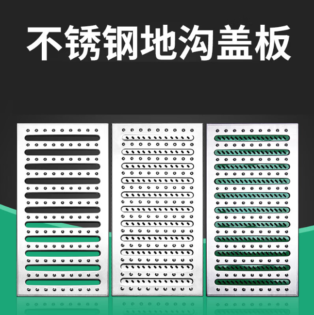张掖不锈钢沟盖板展示